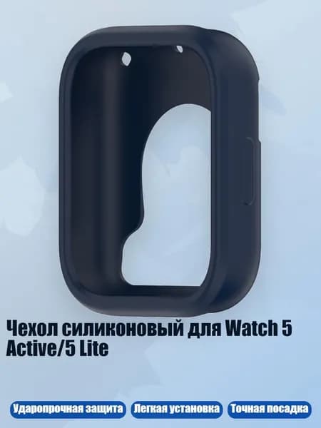 Чехол силиконовый для Watch 5 Active/5 Lite, Чернильно-синий - Красный 5 Активный Кремний