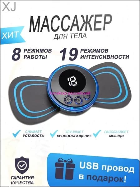 Массажер электрический