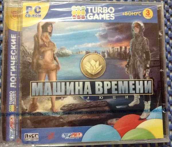 Игра для ПК Turbo Games. Машина времени. Эволюция (русская версия, Руссобит-М/GFI)