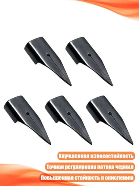 Перо для фонтанки EF, золотое покрытие, EF - Тип 3