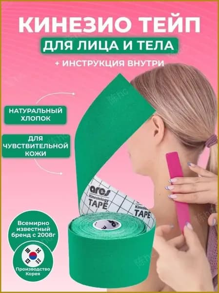 Атлетическая лента 5см Х 500 см