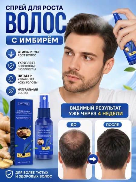 Сыворотка для волос, 30 мл