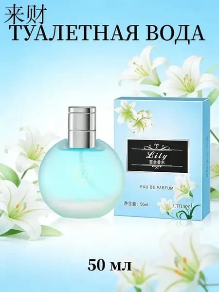 Туалетная вода 019be95502517a578429f24a4b29f447 50.04 мл