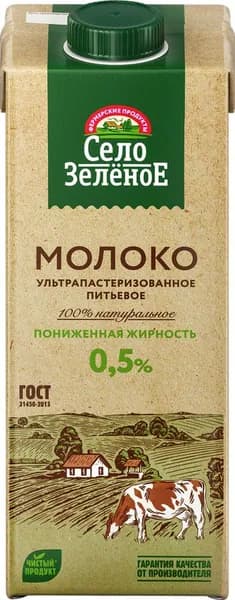 Молоко ультрапастеризованное СЕЛО ЗЕЛЕНОЕ 0,5%, без змж, 950мл 3 шт.