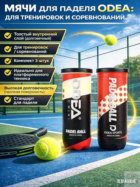 Теннисные мячи для падел-тенниса PADELROSE, набор 3 шт. - Высокоэластичные и износостойкие мячи для профессиональных тренировок и соревнований