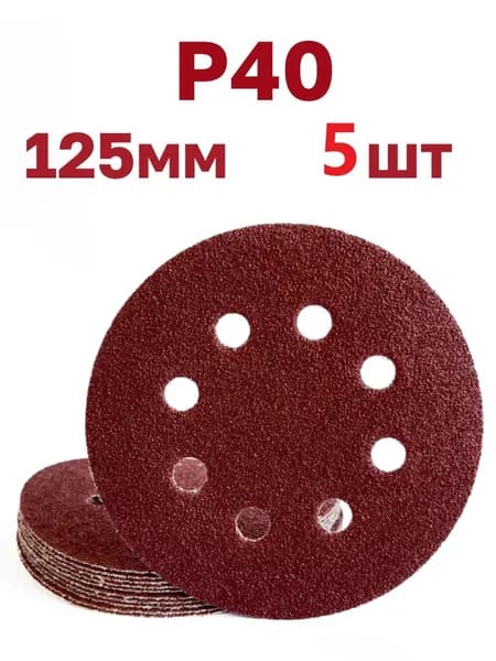 Vitatools Круг шлифовальный 125 x 1; P40