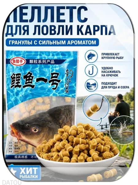 Наживка для ловли карася с резинкой