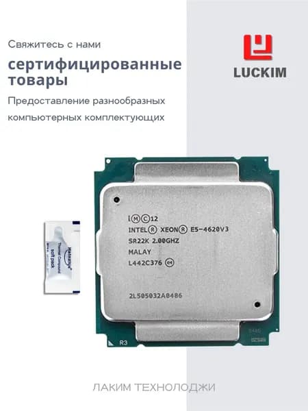 Intel Процессор E5-4620V3 для сервера - LGA2011-3, 6 ядер, 12 потоков, Базовая частота 2.6ГГц, 15МБ кэша, 95W OEM (без кулера)