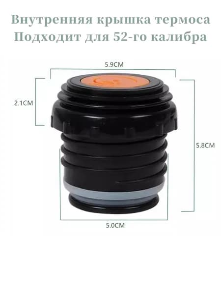 GEALFIS Крышка-пробка для термоса, с кнопкой, внутренняя резьба 60 мм, универсальная, герметичная, замена оригинальной крышки