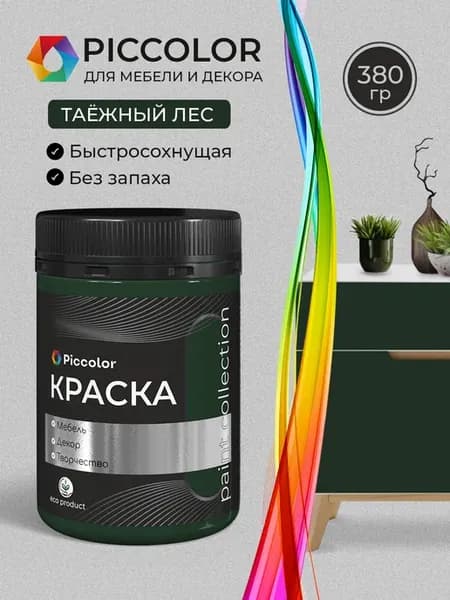 Краска для мебели меловая - таёжный лес