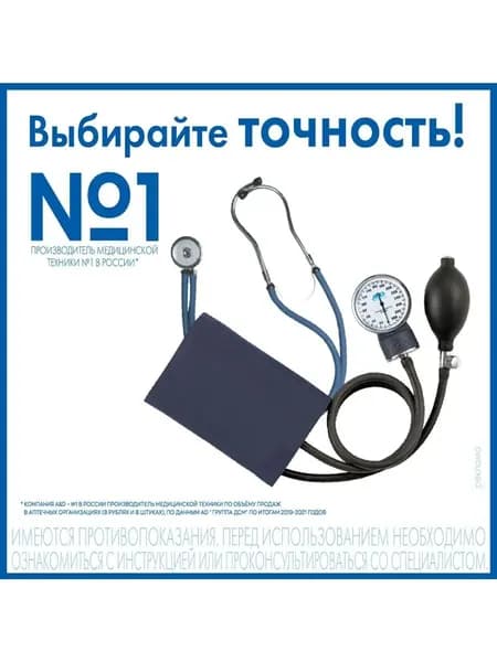 Тонометр UA-200 механический