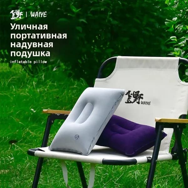 Надувные подушки для кемпинга, складные и портативные для хранения, 2 шт.
