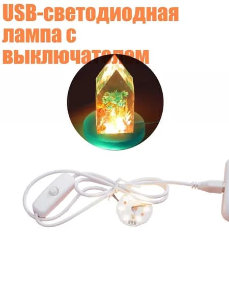 USB-светодиодная лампа с выключателем, - D