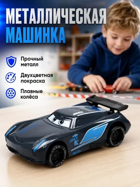 Металлическая машинка Молния Маккуин