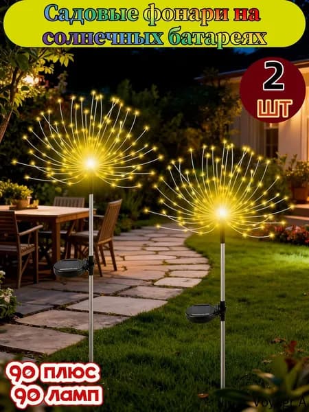 Уличный светильник, LED, количество ламп:90шт