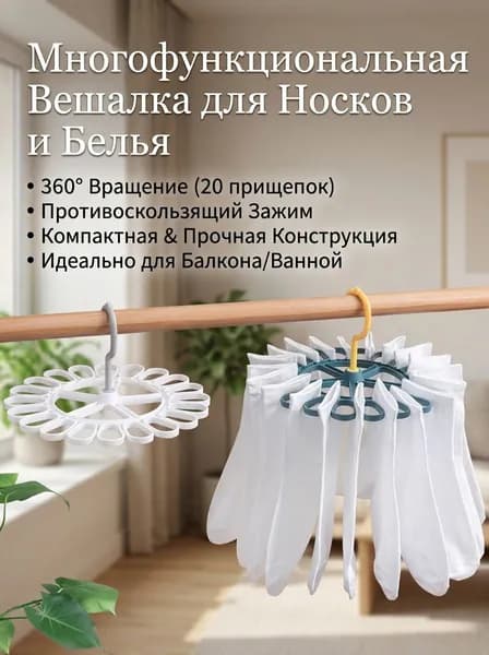 Сушилка для белья навесная складная 23.0 см х 23 см х 13.5 см пластик темно-синий