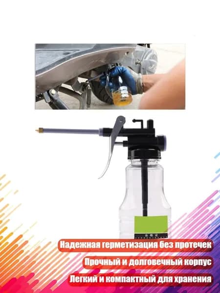 Масленка с шлангом и жестким носиком, для смазки