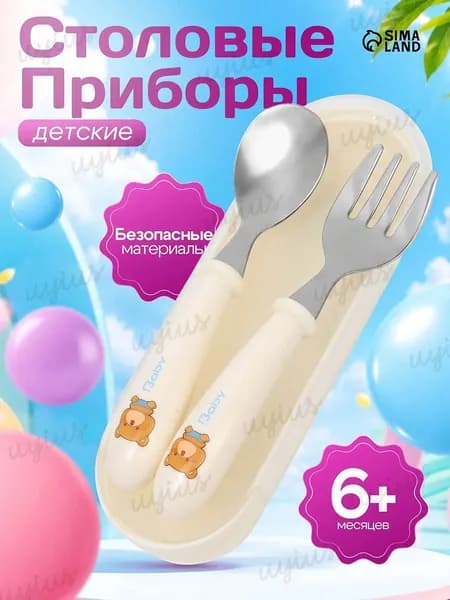 Комплект детских столовых приборов: детская вилка и ложка в удобном футляре.