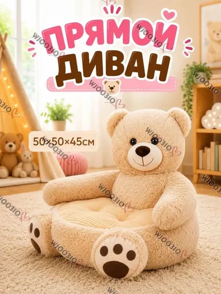 Прямой диван 50х50х45 см,светло-коричневый