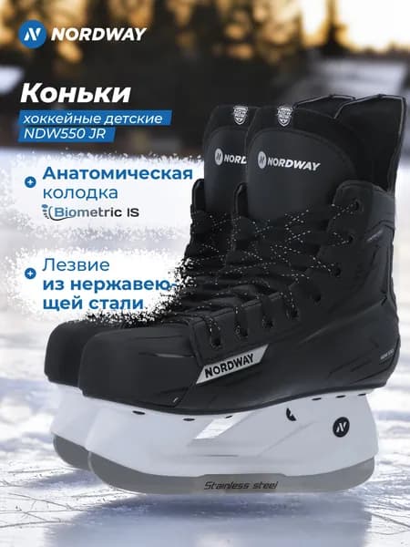 Коньки NORDWAY NDW550 JR