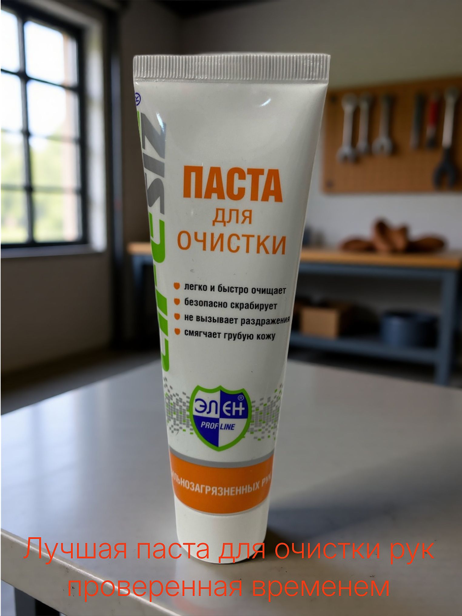 Паста для очистки рук