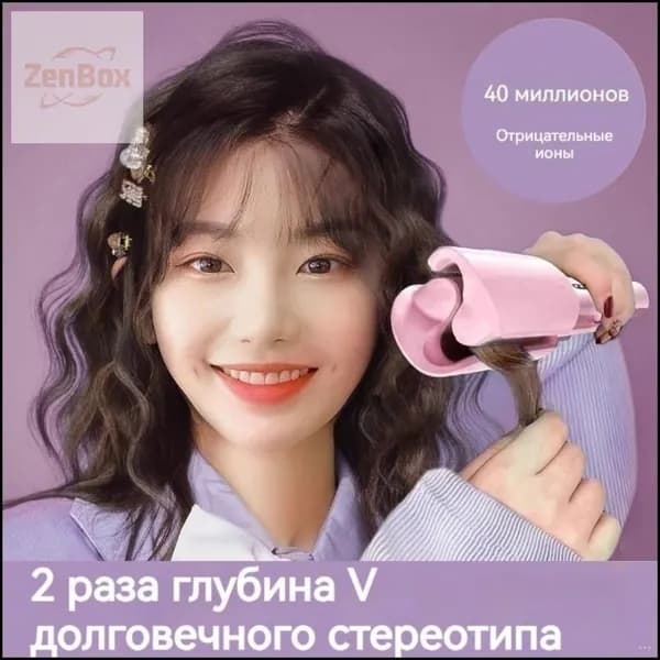 Выпрямитель для волос