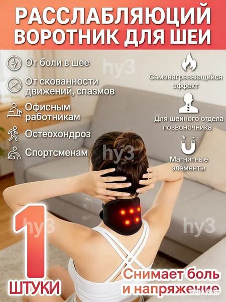 Новинка 2026: Бандаж турмалин