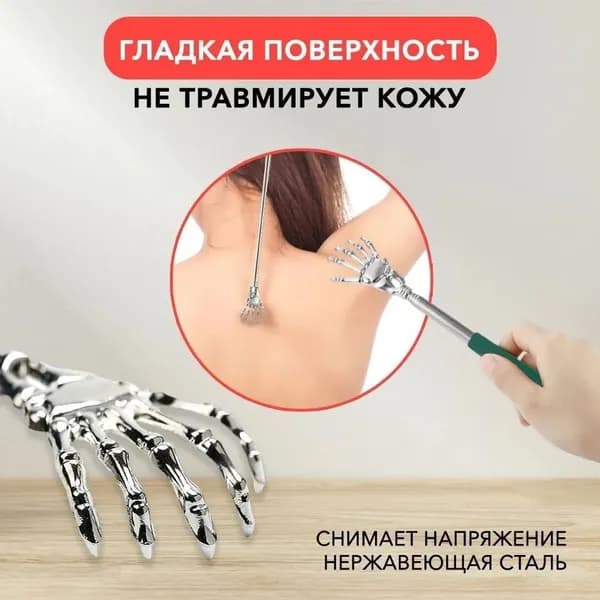 Чесалка для спины телескопическая зелёная