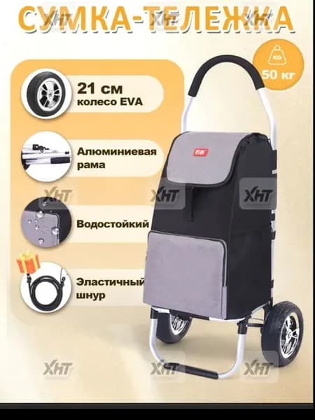Сумка-тележка，Складной