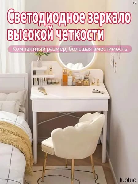 Туалетный столик, 60х40х126 см