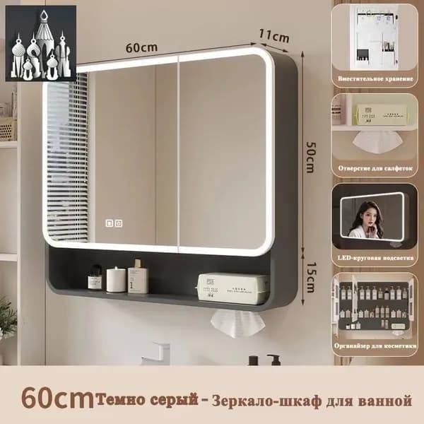 Тумба для ванной,, 60х11х66 см