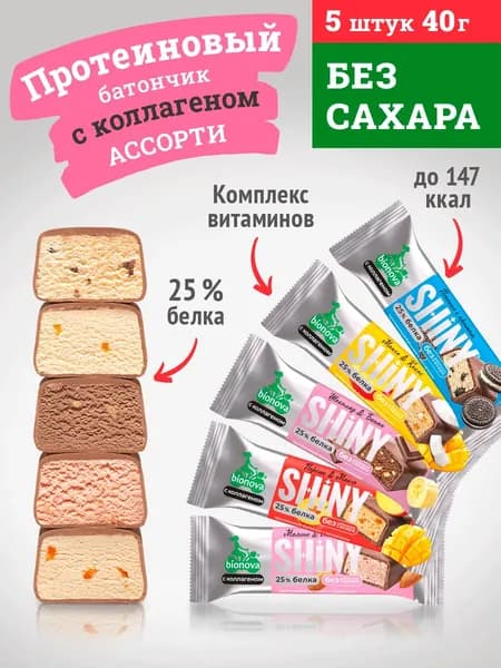 Bionova Shiny протеиновый батончик без сахара Микс Вкусов 5 шт.