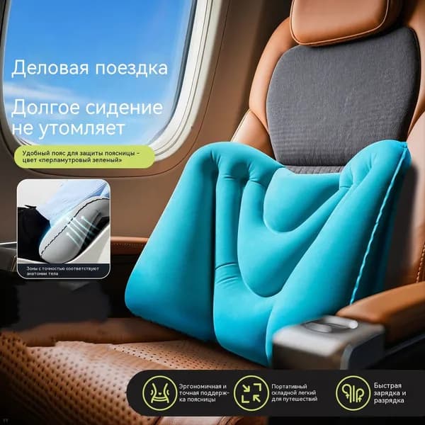 Удобная надувная поясничная подушка для перемещения надувной поясничной поддержки