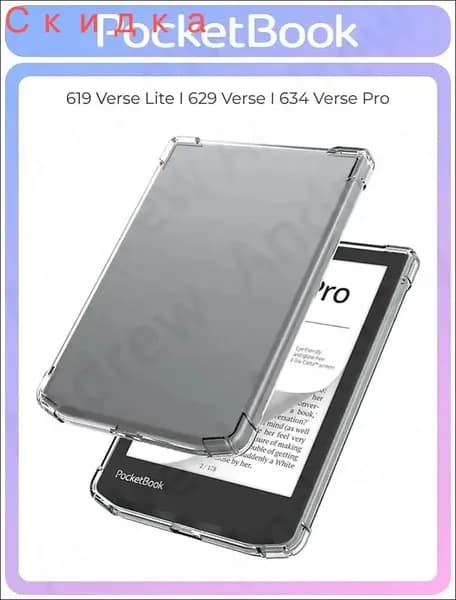 Чехол обложка для PocketBook 619, 629, 634 I Verse Pro (Прозрачный)