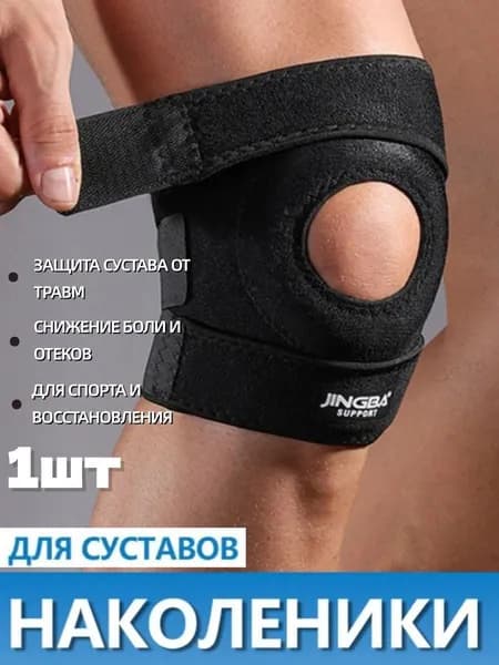 Наколенники для приседаний