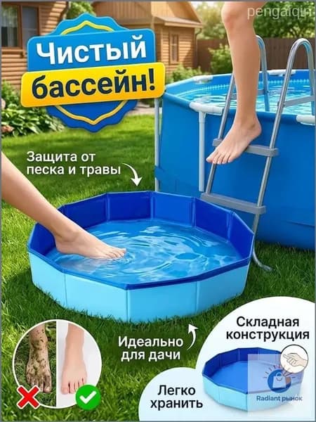 Портативная складная ванночка для ног перед бассейном, ПВХ таз для мытья ступней от песка и грязи на дачу