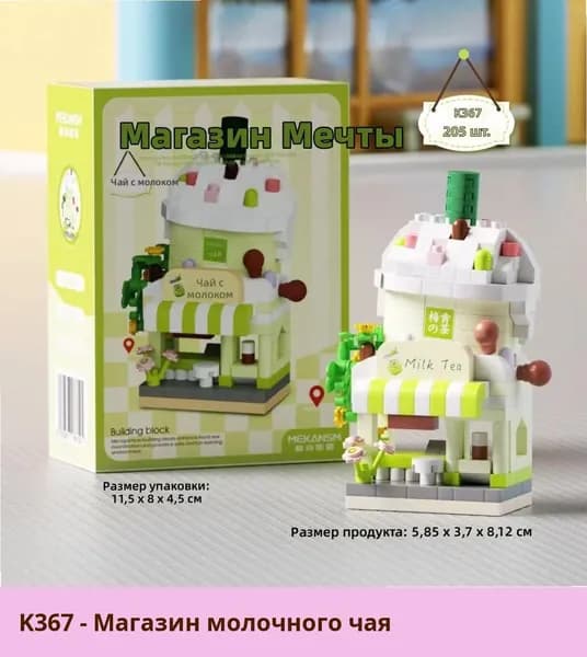 Конструктор для детей: Миниатюрный фургон с десертами из кубиков