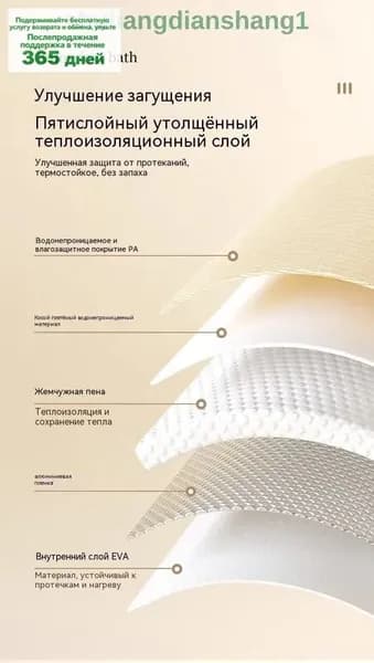 Бондарное изделие для бани