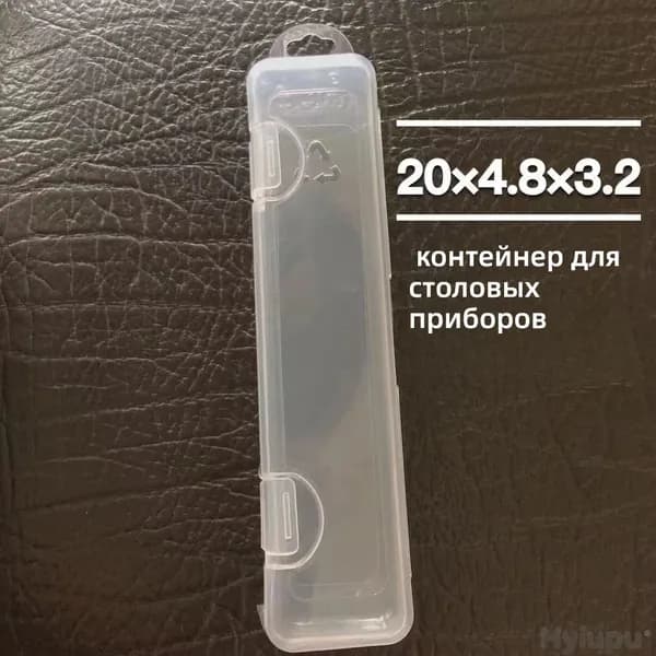 Чехол для столовых приборов