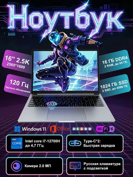 Ninkear N16 Pro 2.5K 2560x1600 IPS 120 Гц Ультрабук для офиса, работы и учебы с office,Двойная ОЗУ и SSD,Мощный Игровой ноутбук 16", Intel Core i7-12700H, RAM 16 ГБ, SSD 1024 ГБ, Intel Iris Xe Graphics, Windows Pro, (Быстрая зарядка Type-C, 100 % sRGB цветовой охват, Камера 2.0 МП, WiFi 6,HDMI, Клавиатура с подсветкой, AI видеокарта), серый металлик, Русская раскладка