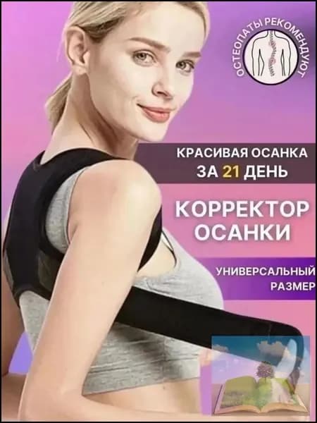 Пояс для бега