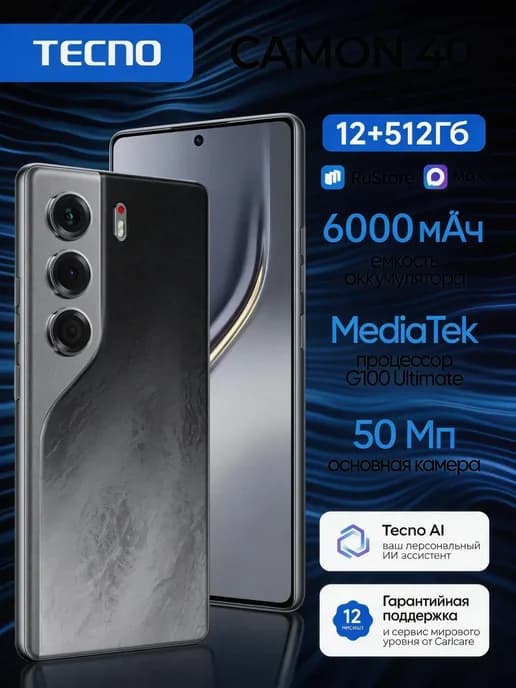 Смартфон Новая модель12 ГБ + 512 ГБ