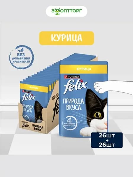 Влажный корм для кошек, с курицей, 75 г х 52 шт