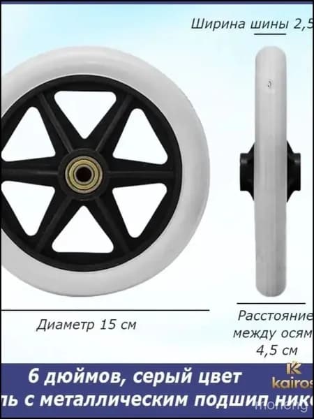 Премиум аксессуар для коляски инвалидной, модернизированный