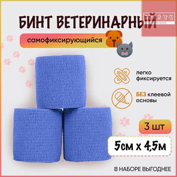 Бинт для животных
