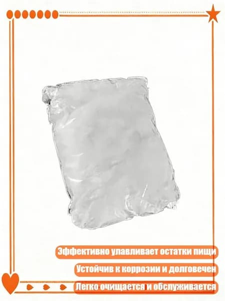 Фильтр для чая, кофе