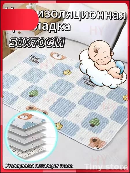 Мочеизоляционная прокладка,Впитывающая непромокаемая многоразовая для новорожденных,50X70CM, 1 шт.