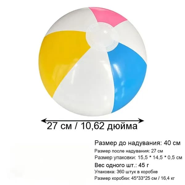 Надувные водные игрушки для детей с мягким цветным светящимся пляжным мячом