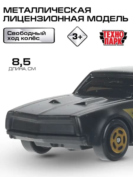 Игрушка для мальчика Технодрайв Машина трансформеры 8,5 см черный