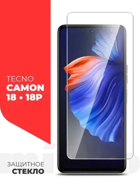 Защитное стекло на Tecno Camon 18 18P Техно Камон 18 18П гиб…